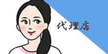 代理店