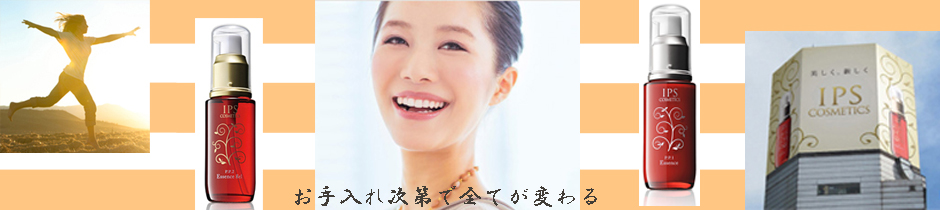 お手入れ次第で綺麗になる。誰もが振り返る美人へ