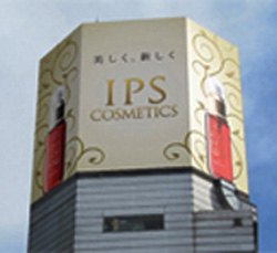 IPSコスメティックスの特徴